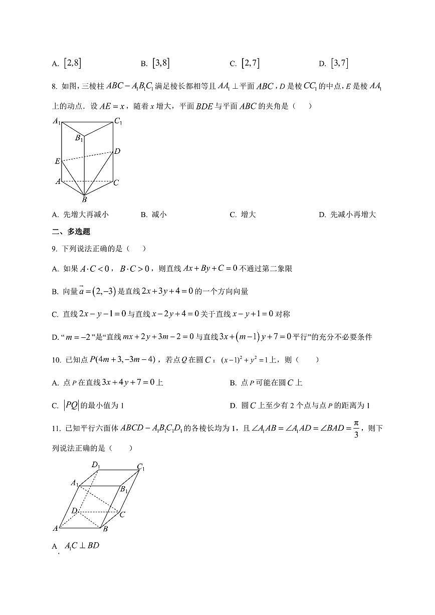 河南省洛阳市第一高级中学2025~2026学年高二上册（10月）月考数学试卷（附解析）第2页