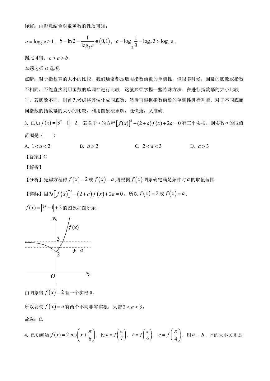 湖北省部分高中协作体2025~2026学年高二上册9月联考数学试卷（含解析）第2页