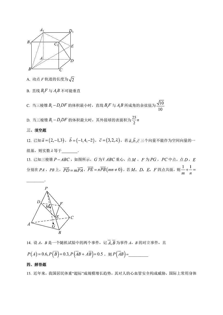 湖北省沙市中学2025~2026学年高二上册（9月）月考数学试卷（附解析）第3页