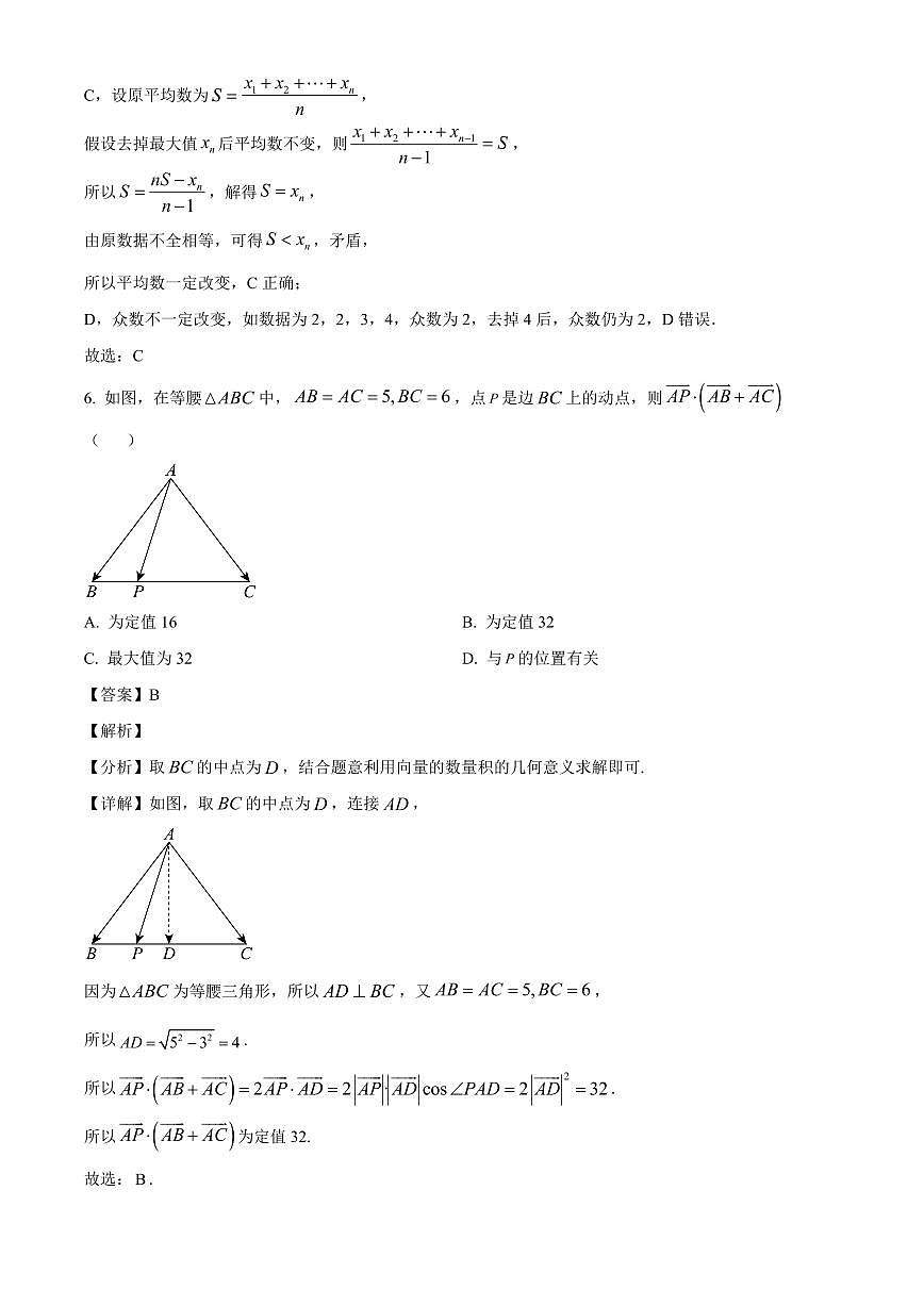 湖北省沙市中学2025~2026学年高二上册（9月）月考数学试卷（含解析）第3页