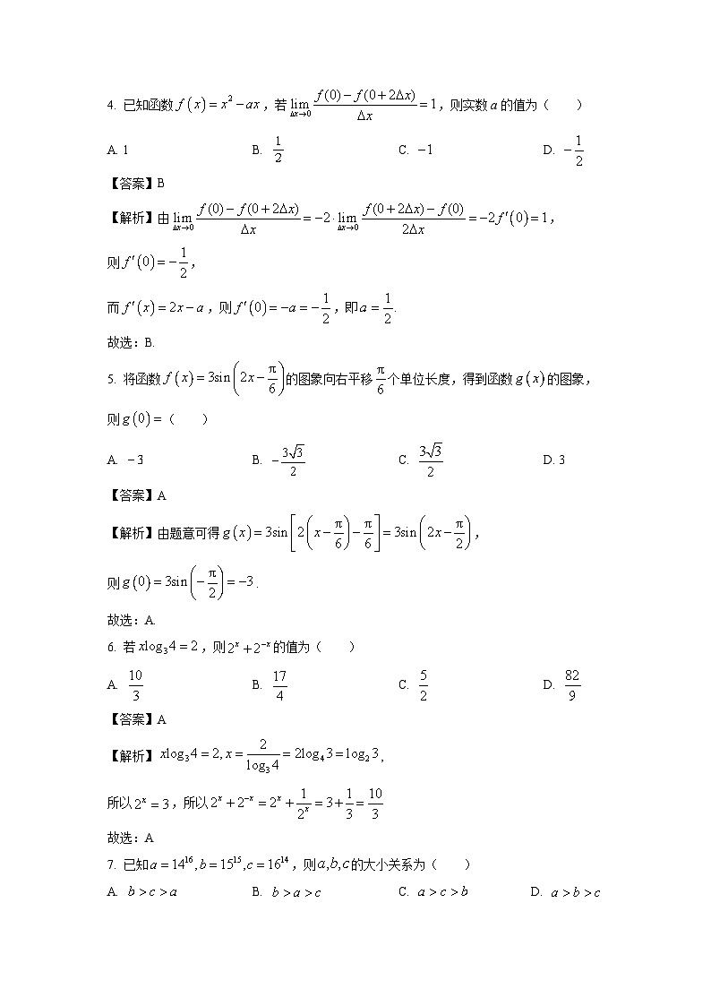 【数学】湖北省楚天协作体2026届高三上学期10月月考试题（解析版）第2页