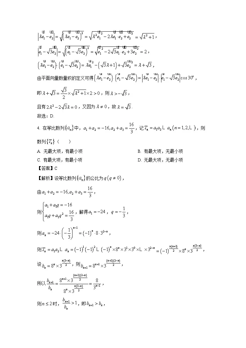 【数学】江西省部分学校2026届高三上学期九月调研试题（解析版）第2页