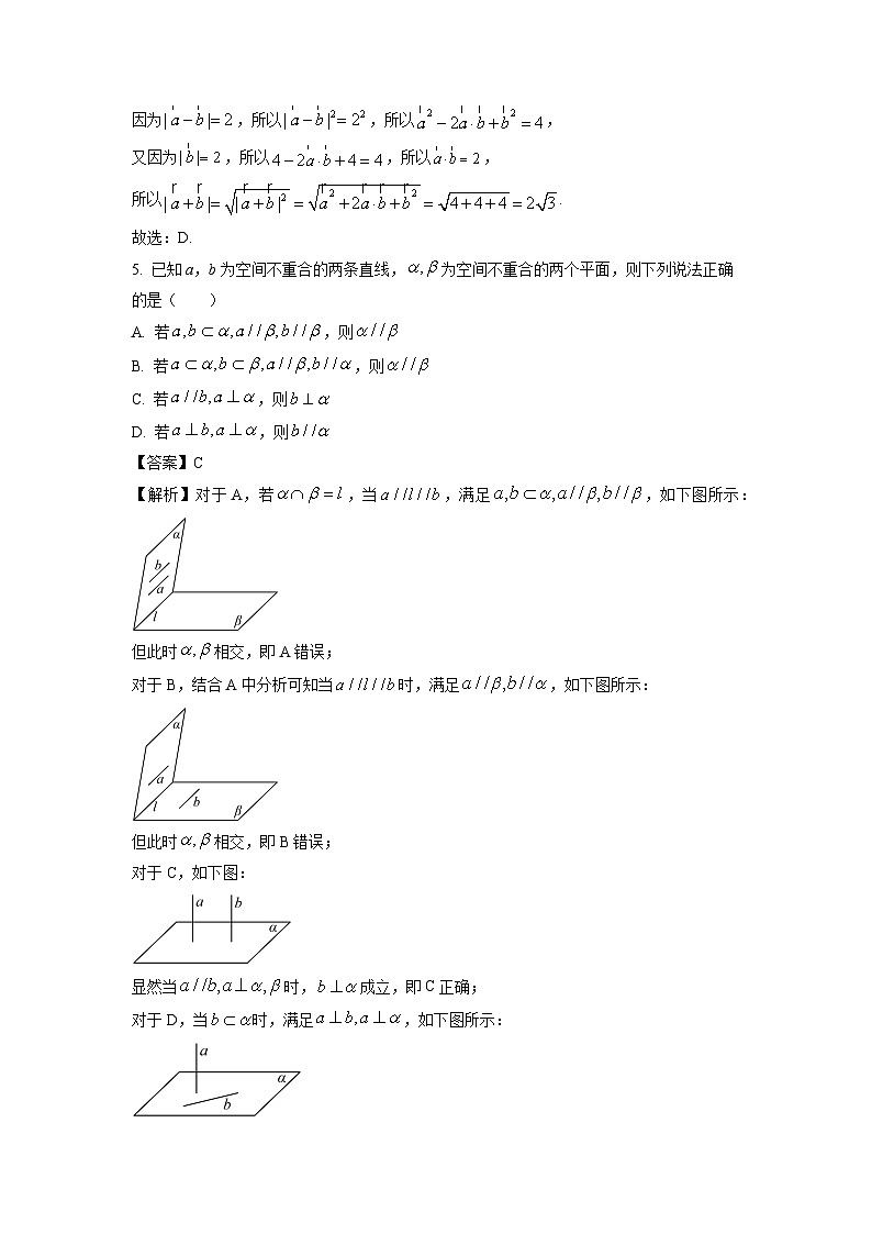 【数学】江西省创智协作体2026届高三上学期9月联合调研考试试题（解析版）第2页