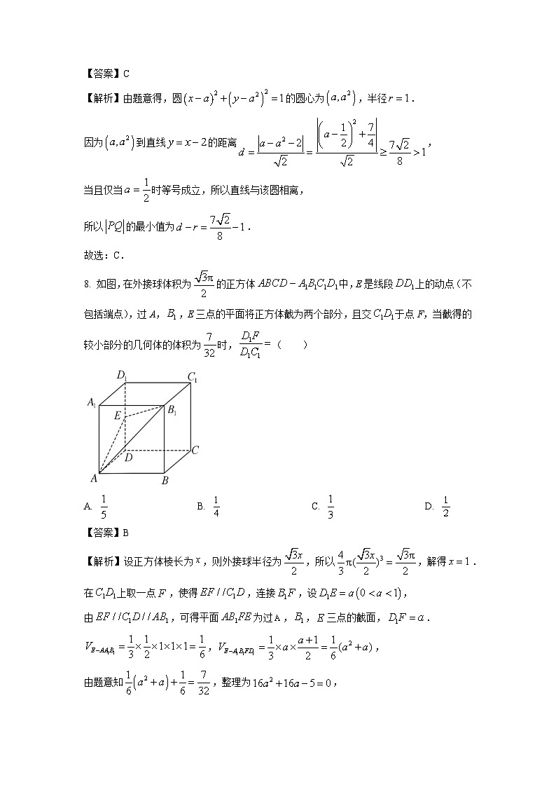 【数学】四川省泸州市龙马潭区4校2026届高三上学期联合入学检测试题（解析版）第3页