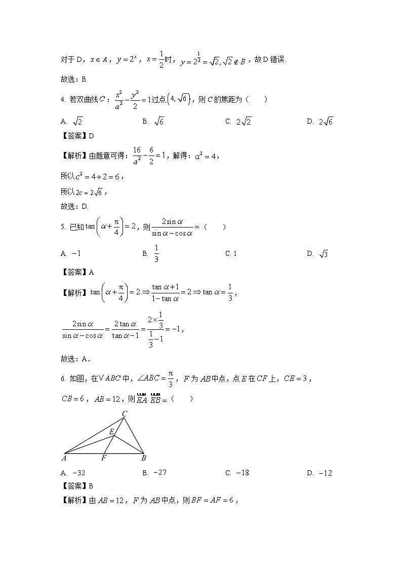 【数学】山东省潍坊市2026届高三上学期开学调研监测试题（解析版）第2页