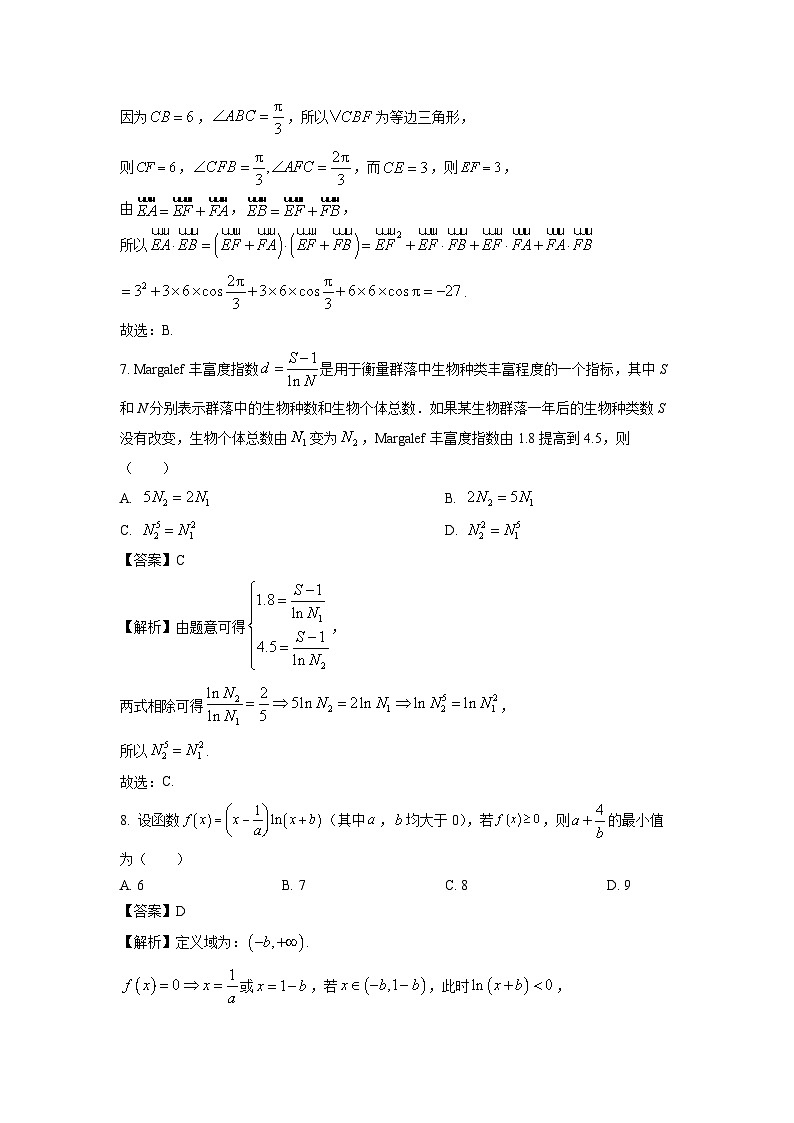 【数学】山东省潍坊市2026届高三上学期开学调研监测试题（解析版）第3页