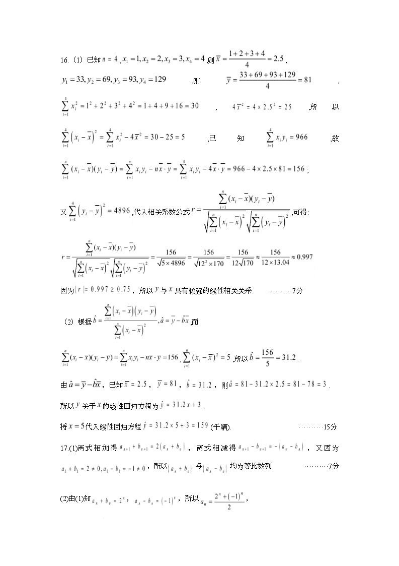 浙江省金华十校2025-2026学年高三上学期一模考试数学试题答案及评分细则第2页