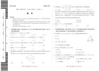 天一大联考陕西、山西省2025-2026学年（上）高三年级天一小高考（一）数学试卷（无答案）