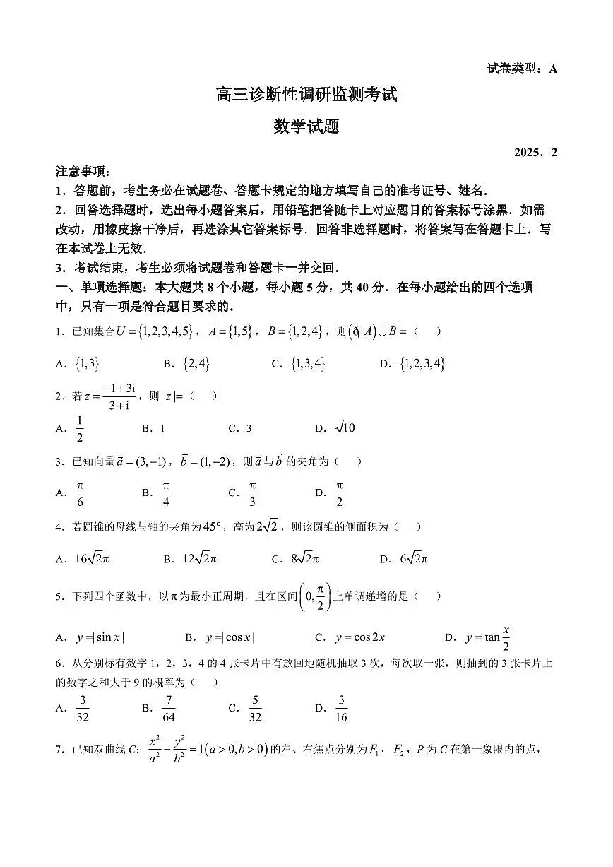 数学第1页