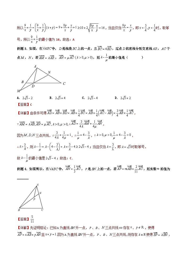 （人教A版）必修第二册高一数学下学期期末复习训练 拓展一：平面向量的拓展应用 (精讲）（解析版）第2页