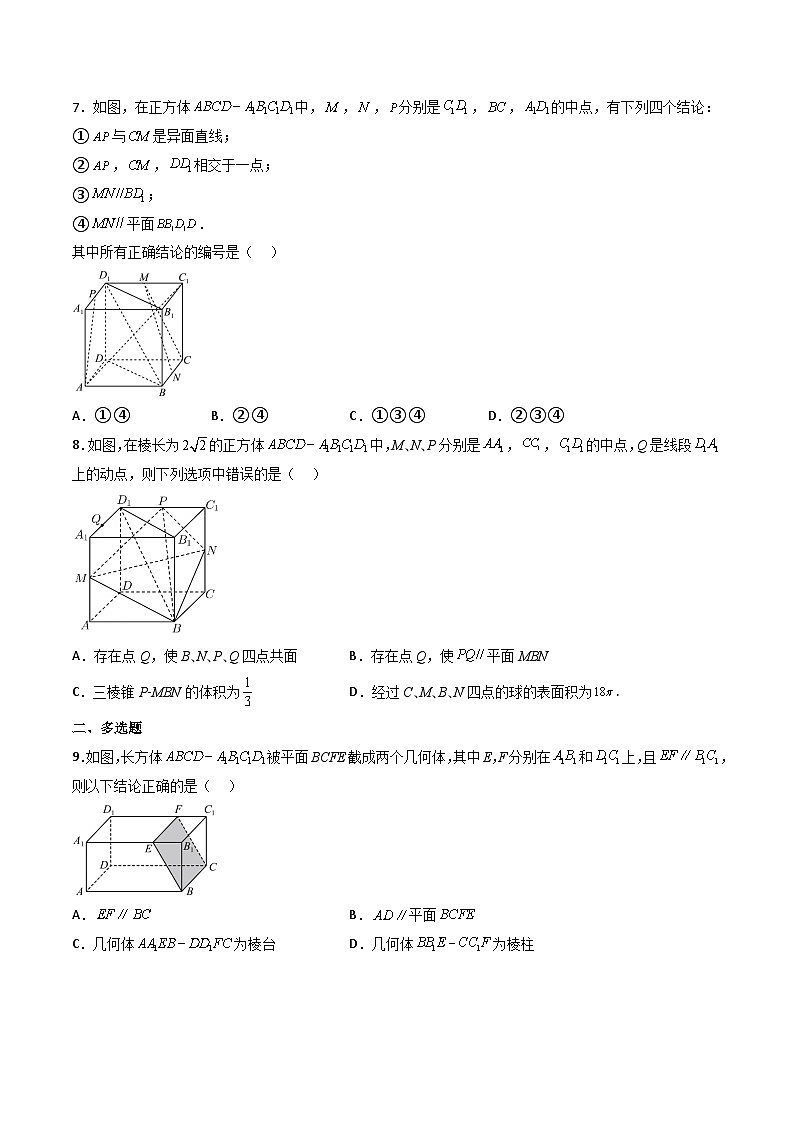 （人教A版）必修第二册高一数学下学期同步精讲精练8.5.2 直线与平面平行 （精练）（原卷版）第2页