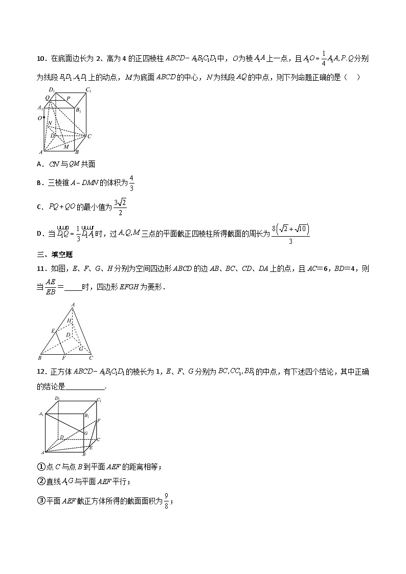 （人教A版）必修第二册高一数学下学期同步精讲精练8.5.2 直线与平面平行 （精练）（原卷版）第3页