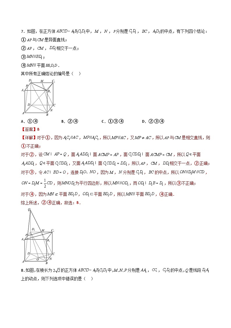 （人教A版）必修第二册高一数学下学期同步精讲精练8.5.2 直线与平面平行 （精练）（解析版）第3页