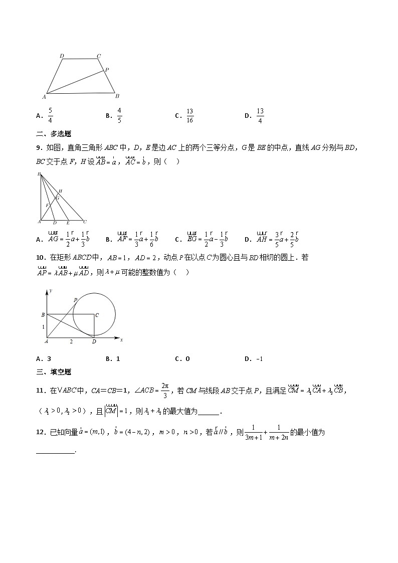 （人教A版）必修第二册高一数学下学期同步精讲精练6.3.2-6.3.4平面向量的坐标表示（精练）（原卷版）第2页