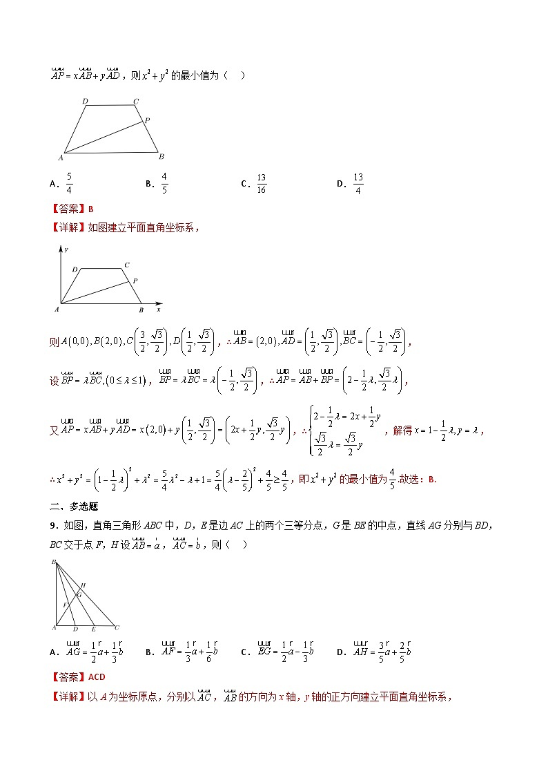 （人教A版）必修第二册高一数学下学期同步精讲精练6.3.2-6.3.4平面向量的坐标表示（精练）（解析版）第3页