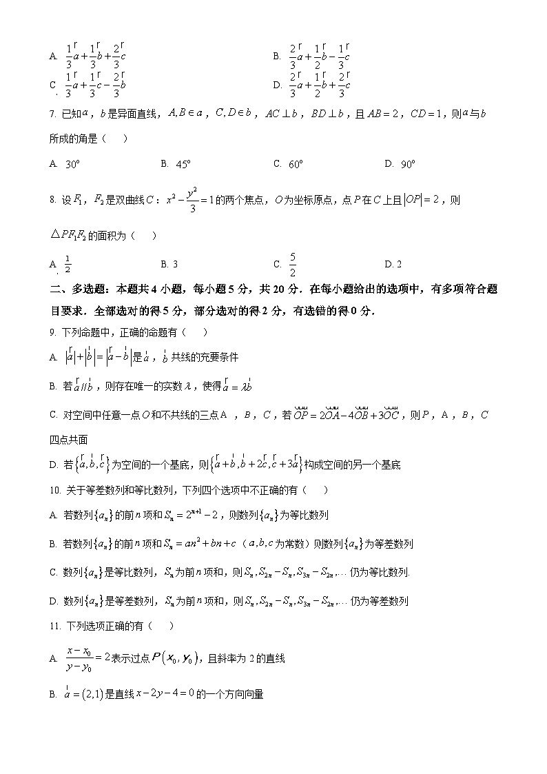精品解析：广东省广州市白云中学2022-2023学年高二上学期期末数学试题（原卷版）第2页