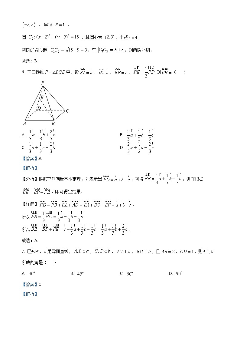 精品解析：广东省广州市白云中学2022-2023学年高二上学期期末数学试题（解析版）第3页