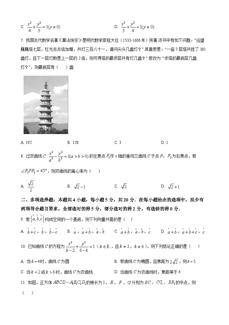 精品解析：广东省广州市秀全中学2022-2023学年高二上学期期末数学试题（原卷版）第2页