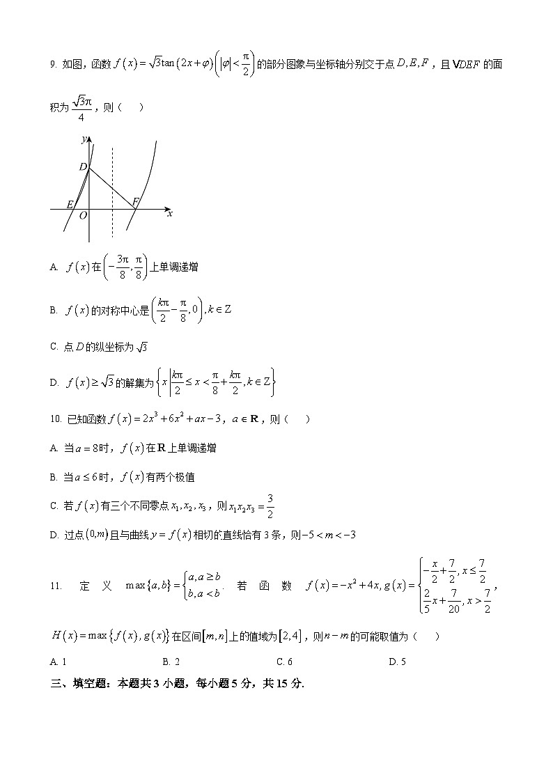 湖北省鄂东南教育联盟2025-2026学年高三上学期期中考试数学试卷（原卷版）第2页