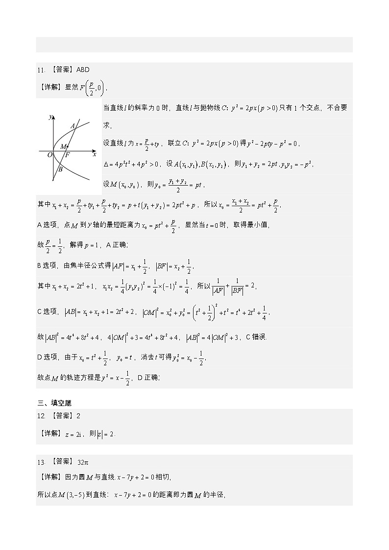 参考答案第2页