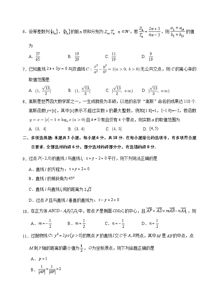高二期中考试卷第2页