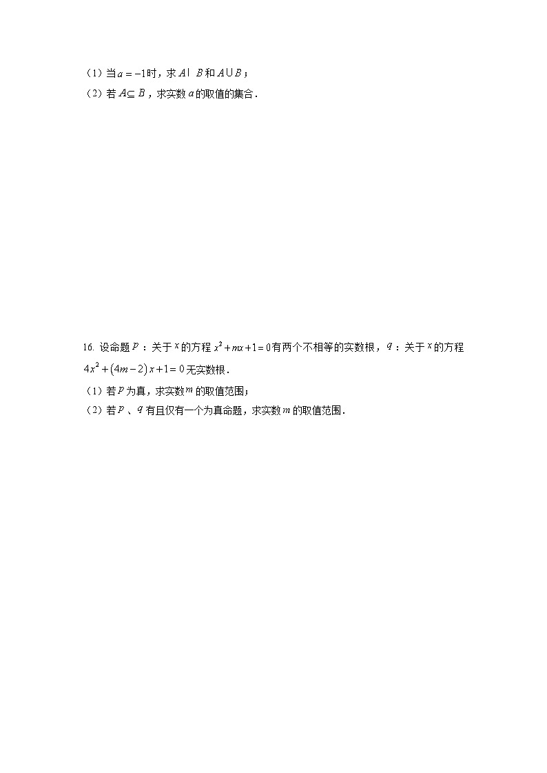 2025~2026学年广东省八校联盟高一（上）教学质量检测数学试题（学生版）第3页