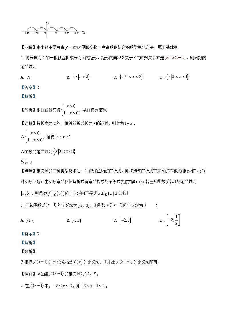 精品解析：吉林省白城市实验高级中学2025-2026学年高二上学期10月月考数学试题（解析版）第3页