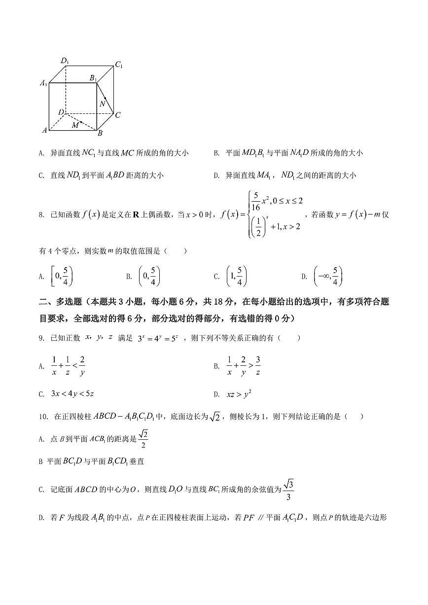 吉林省通化市梅河口五中2026届高三上学期10月期中考数学试题+答案第2页