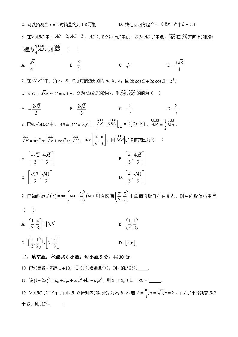 天津市南开中学2025-2026学年高三上学期数学统练8（月考）第2页