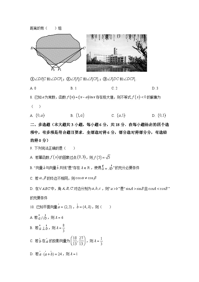 福建省泉州第一中学2026届高三上学期10月第二次月考数学试卷（含解析）第2页