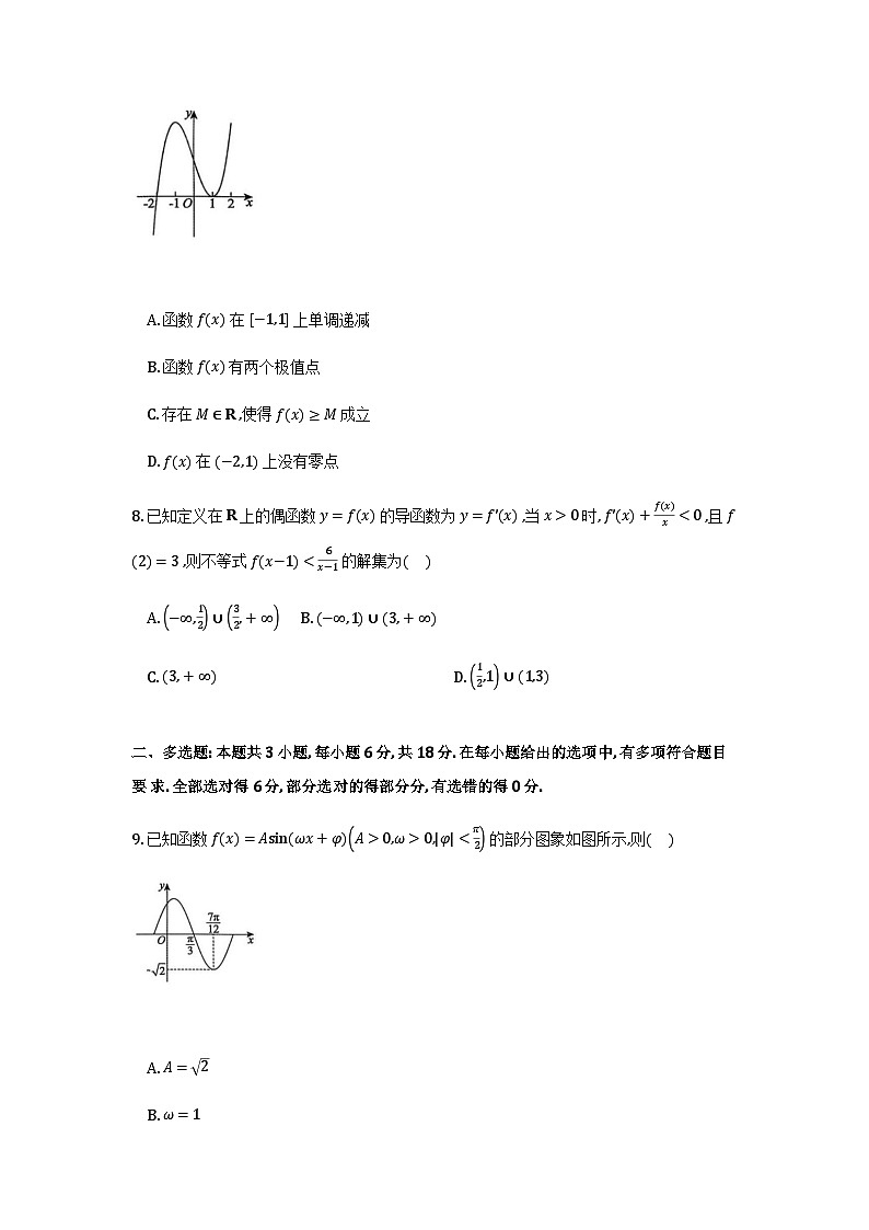 河南省濮阳外国语学校2025-2026学年高三上学期10月月考数学试题（含解析）第2页