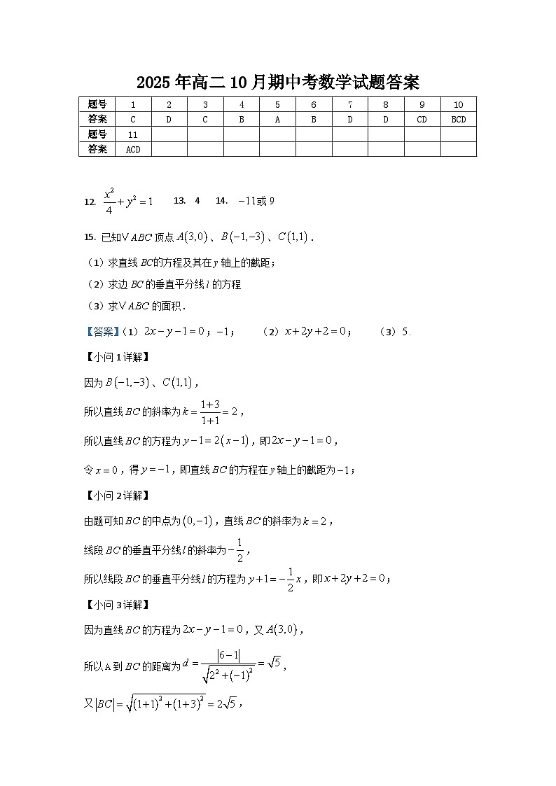 答案第1页