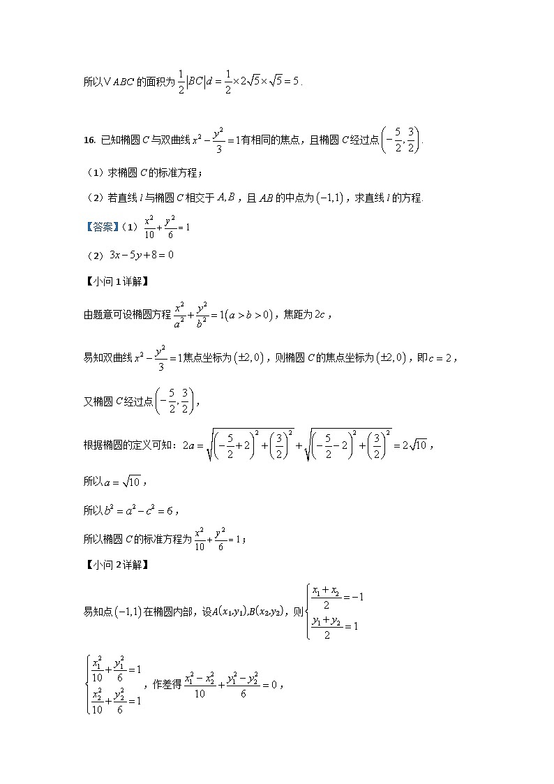 答案第2页