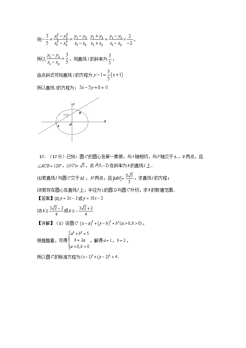 答案第3页