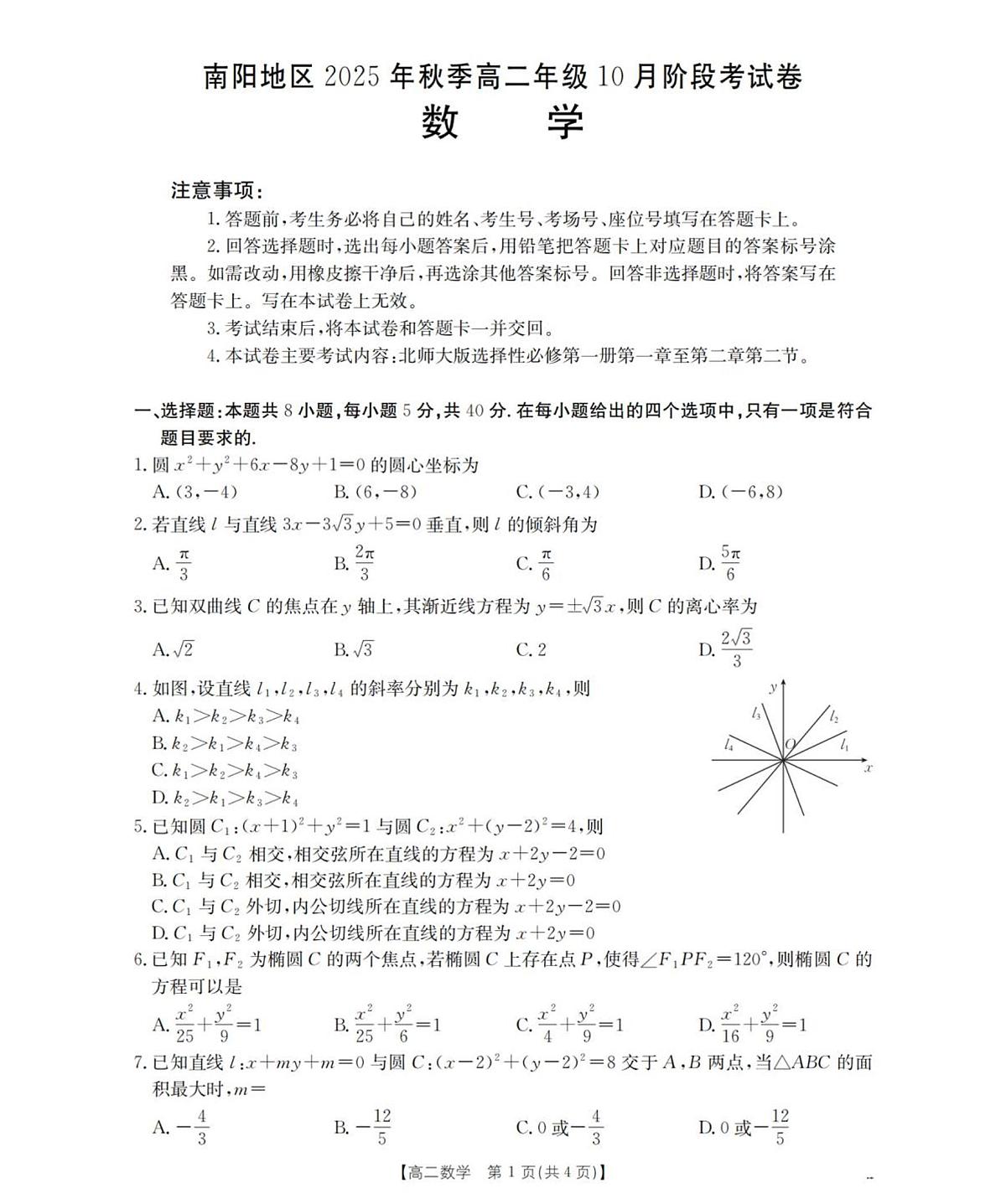 数学_扫描版第1页