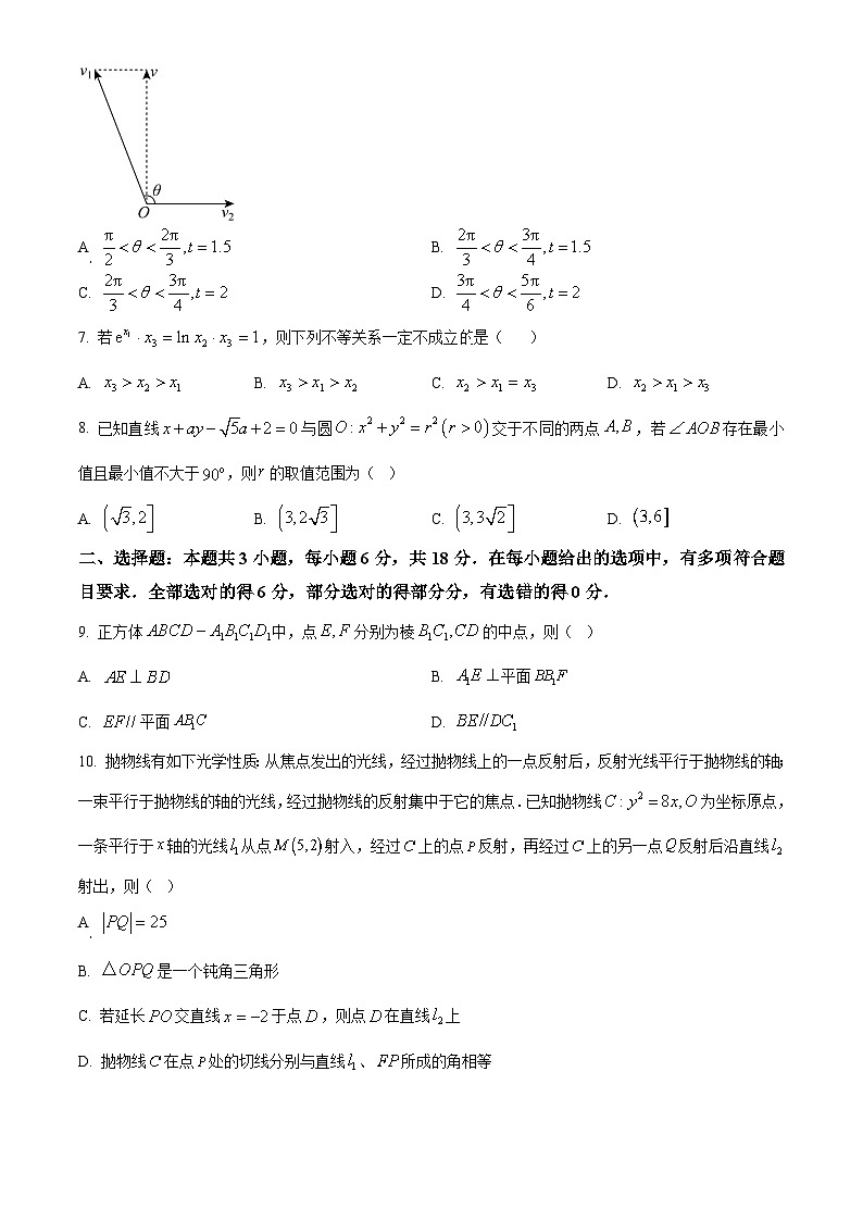 湖北省武汉市华中师范大学第一附属中学2025-2026学年高三上学期10月考试数学试题（原卷版）第2页