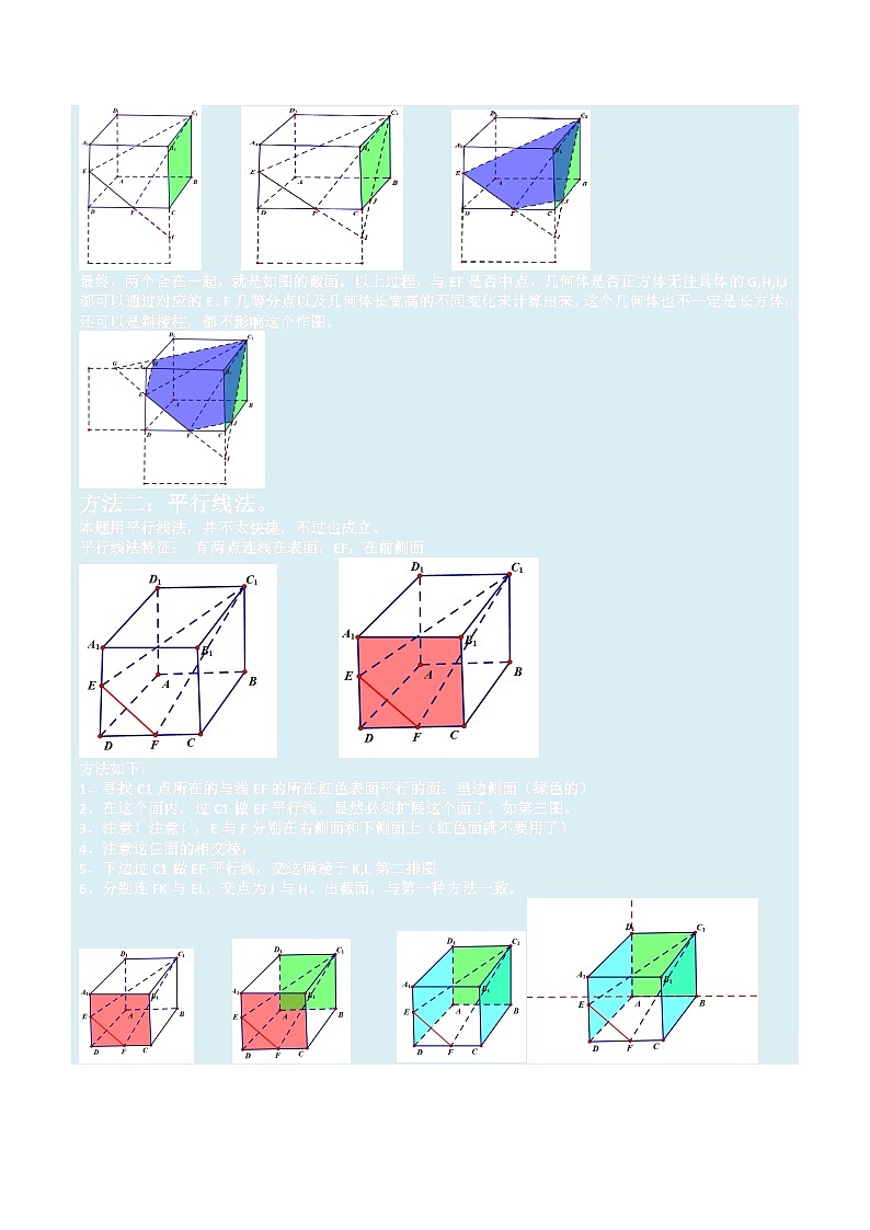 2026年高考数学压轴专项训练压轴题14立体几何动点归类（解析版）第3页
