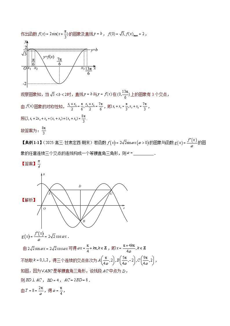 2026年新高考数学函数与导数小题突破训练专题12函数零点问题之三变量问题与共零点问题（4大题型）（教师版）第3页