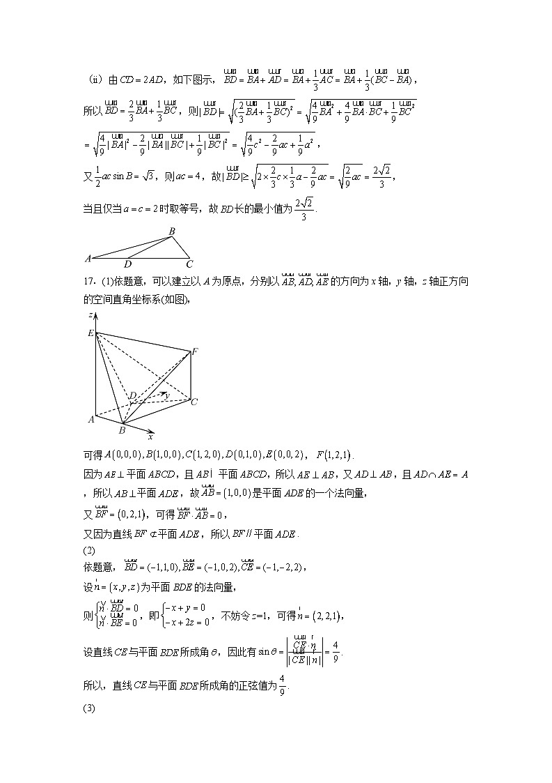 石家庄实验中学2026届高三年级第一学期期中考试数学答案第2页