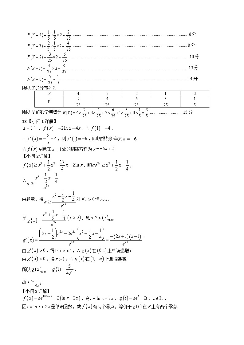 数学试题答案第2页