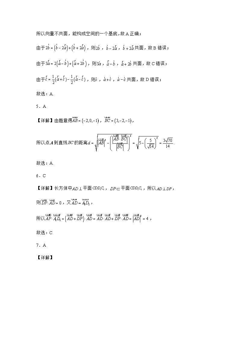 高2024级高二上期10月月考数学答案第2页