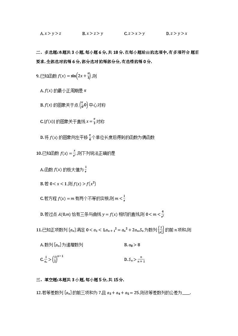 2025—2026学年吕梁市高三上学期阶段性检测数学试卷及其详细第2页
