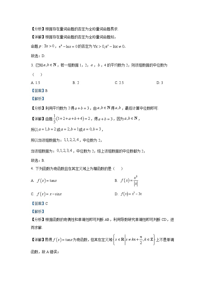 精品解析：浙江省浙东北县域名校发展联盟(ZDB)2025-2026学年高三上学期11月诊断测试数学试题（解析版）第2页