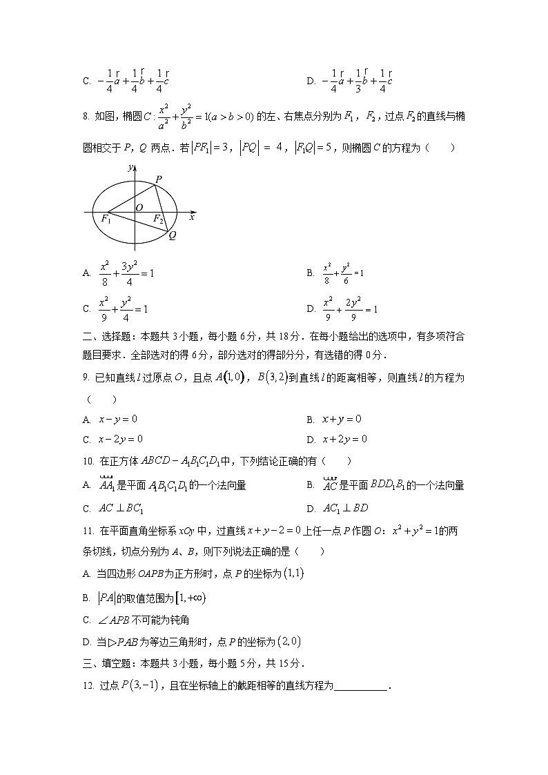 2025~2026学年吉林省联盟校考试高二（上）10月期中数学试题（学生版）第2页