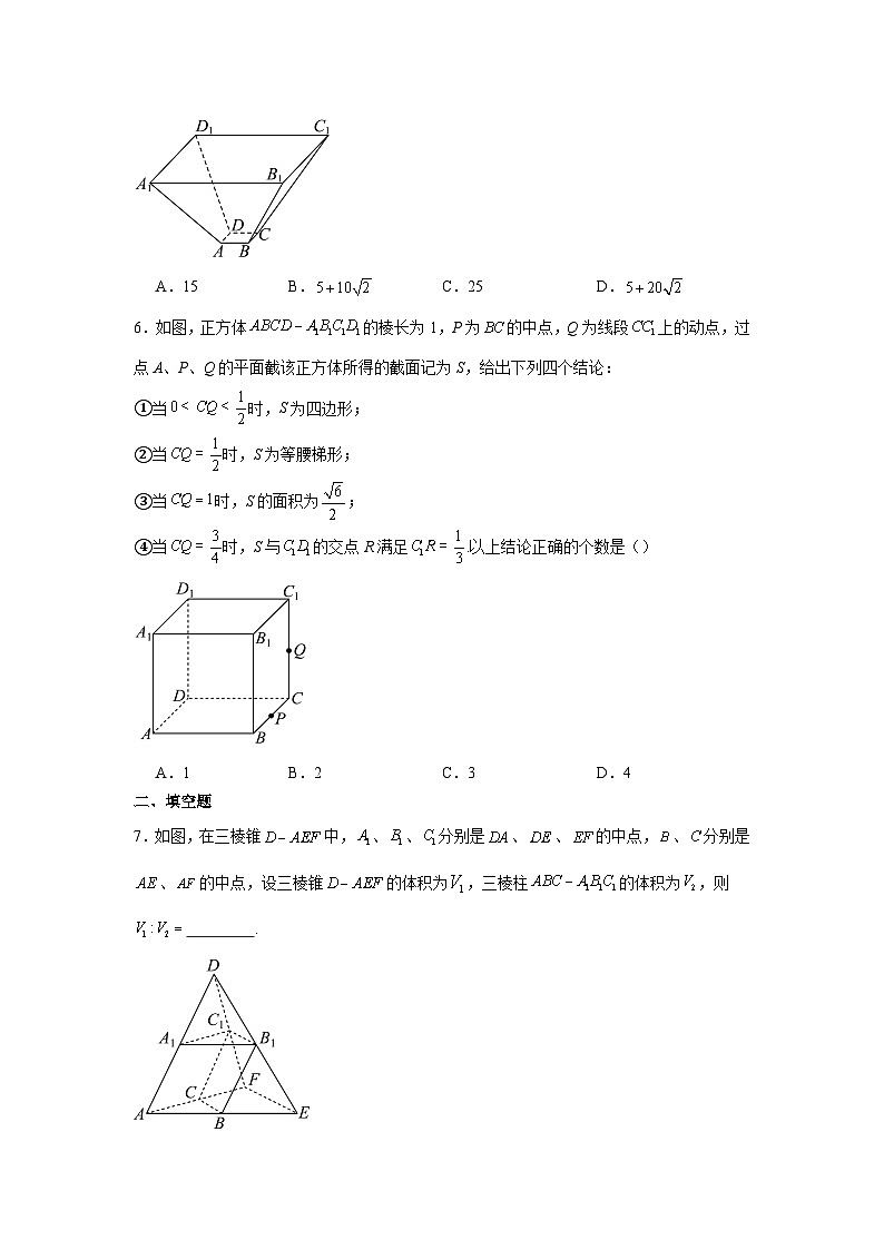 2025-2026学年北京市海淀区交通大学附属中学第二分校高二上学期10月月考数学试卷（含答案）第2页