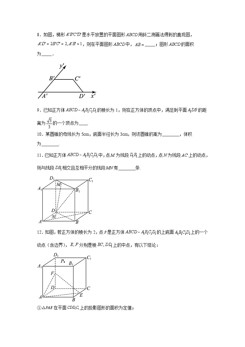2025-2026学年北京市海淀区交通大学附属中学第二分校高二上学期10月月考数学试卷（含答案）第3页