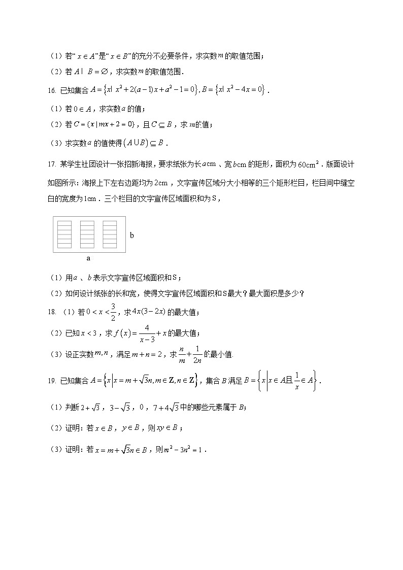 河南省禹州市第三高级中学2025~2026学年高一上册（9月）月考数学试卷（附解析）第3页