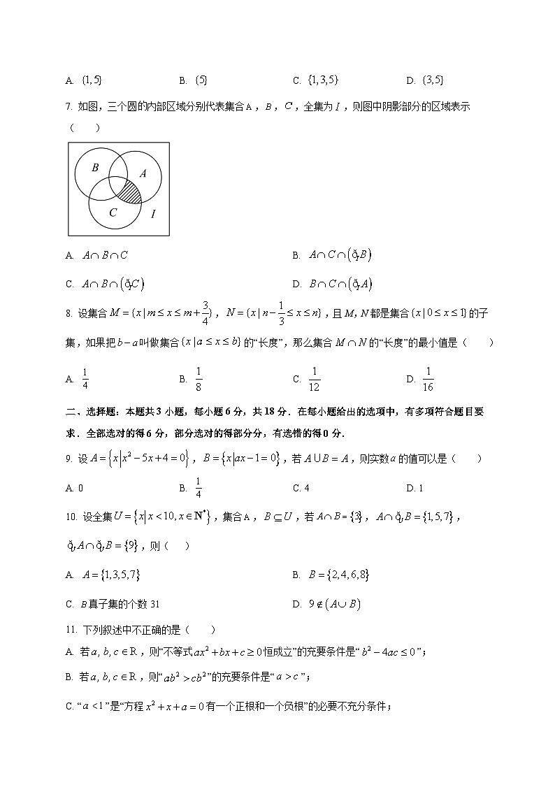 湖北省丹江口市第二中学2025~2026学年高一上册9月考试数学试卷第2页