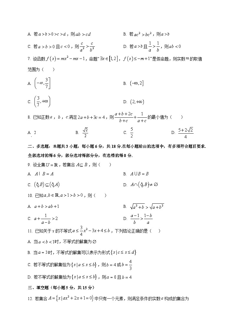 湖北省武汉市新洲一中航天城校区2025~2026学年高一上册九月求实考试数学试卷（456班）第2页
