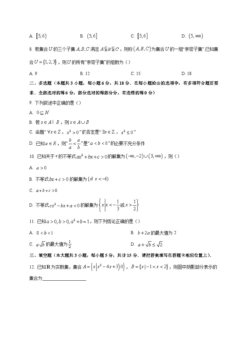 江苏省江阴市第一中学2025~2026学年高一上册（9月）月考数学试卷第2页